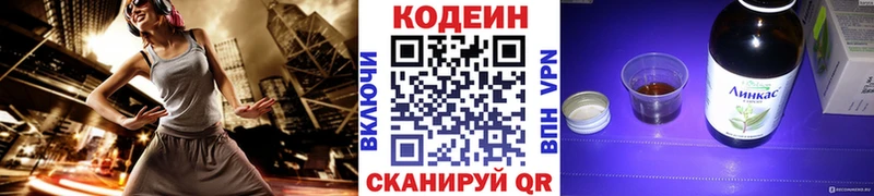 Кодеин Purple Drank  kraken ссылки  Дыгулыбгей 