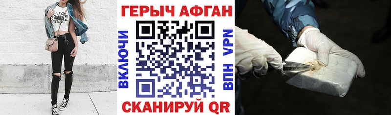 ГЕРОИН Heroin  Дыгулыбгей 